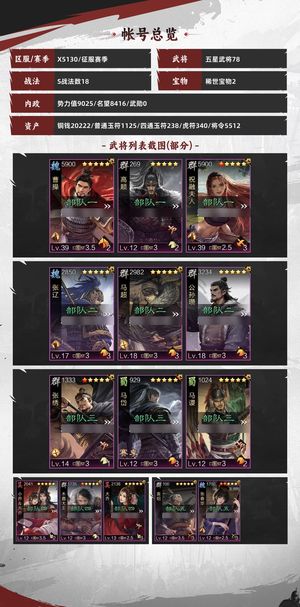 率土之滨不想玩了，可砍