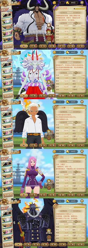 航海王：燃烧意志【149级】8星尼卡多8星多资源可小刀