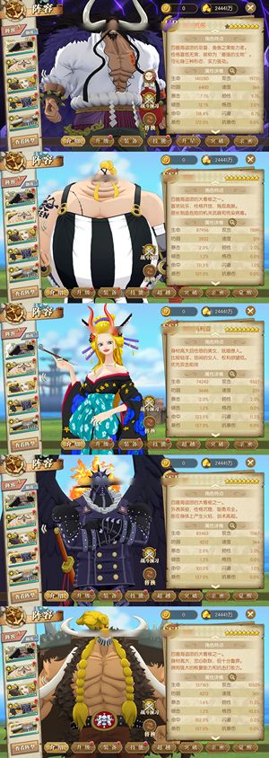 航海王：燃烧意志【136级】助威龙凯所有角色，爽推剧情