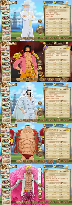 航海王：燃烧意志【64级】 未来岛鲁滋卡古罗杰明哥竞一已拿