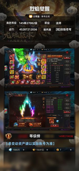 烈焰觉醒【2,7082级法师】30天双榜一裁决屠龙，挂机乱杀