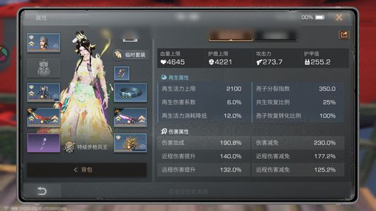 明日之后【28级庄园】星河龙焰，六百万金，双典藏衣