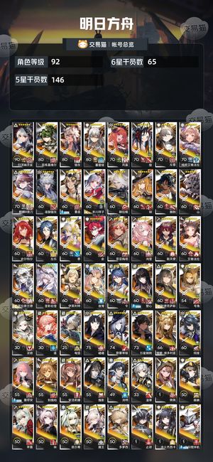 明日方舟【92级】干员丰川祥子麒麟R夜刀