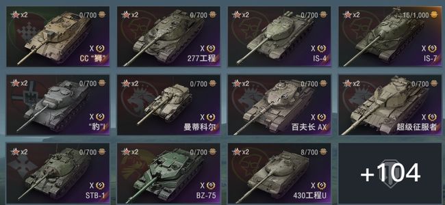 坦克世界X坦克32 金币坦克66 坦克115 债券12182 金币2651 银币5459328