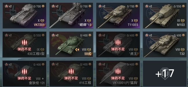 坦克世界X坦克3 金币坦克11 坦克28 债券18150 金币3005 银币11968857