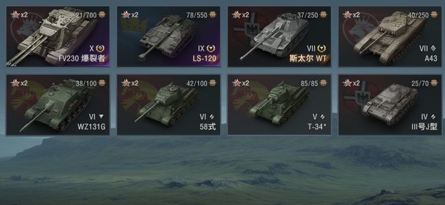 坦克世界X坦克1 金币坦克2 坦克8 债券18244 金币725 银币15277307