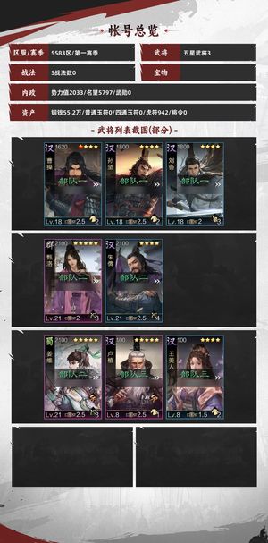 率土之滨新区强军姜维甄洛欧号子