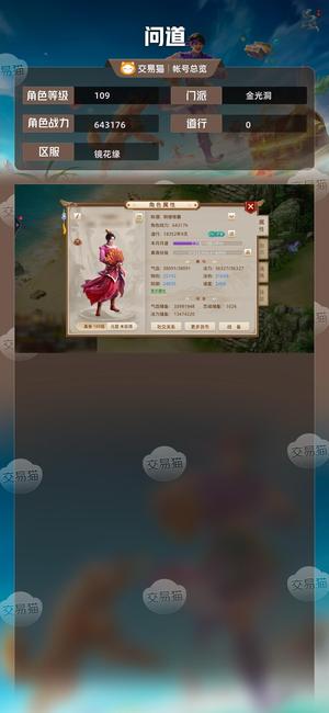 问道【109级金光洞】会员高拖高道性价比法火