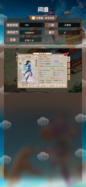 问道【145级斗阙宫】148超值力水，带高武学变异