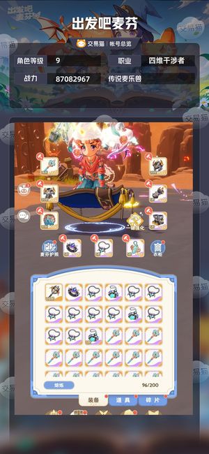 出发吧麦芬【服事职业,8708,2967战力】14万钻石超多资源弃坑了