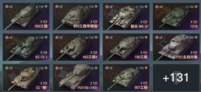 坦克世界X坦克52 金币坦克95 坦克142 债券24547 金币1810 银币23509955