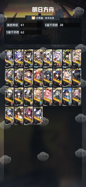 明日方舟【61级】丰川祥子ew活绑