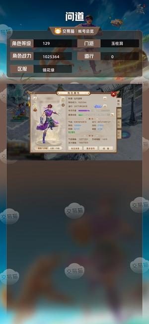 问道【129级玉柱洞】 10万物伤4100+速度3变异