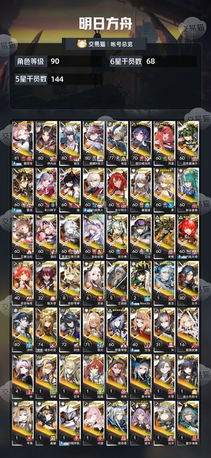 明日方舟【90级】官服活绑多限定