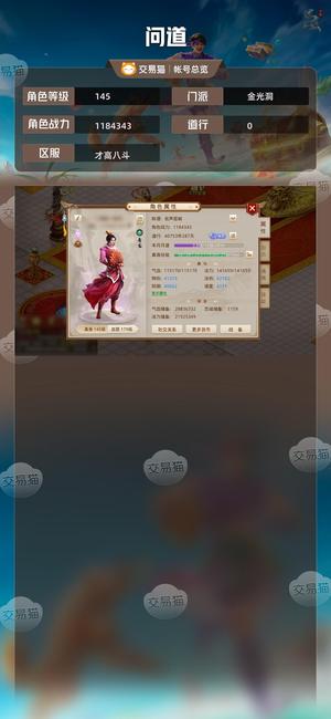 问道【145级金光洞】高底子火！处理了