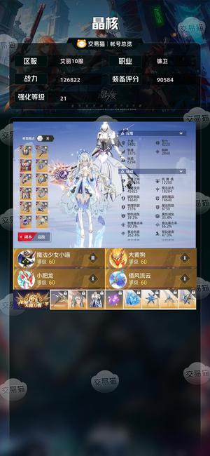 晶核【战力126822】 一亿金币，国庆五套，新天空