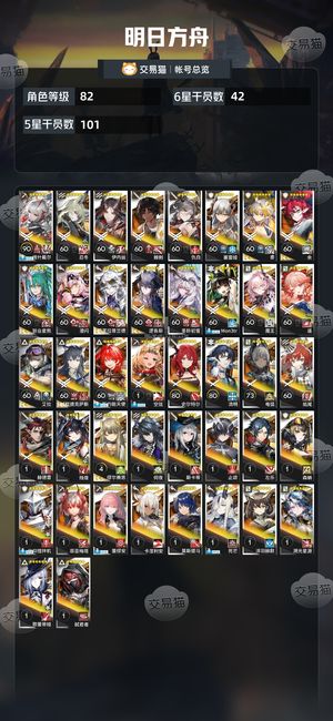 明日方舟【82级】8限定有ew初雪