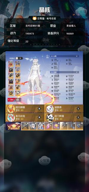 晶核【赏金猎人战力140473】22赏金便宜出售