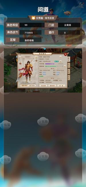 问道【99级云霄洞】99神兽黄毛变异，东西齐全