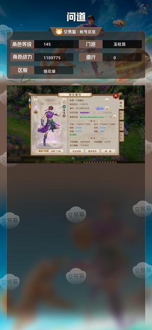 问道【145级玉柱洞】 马上四万道还有180天会员