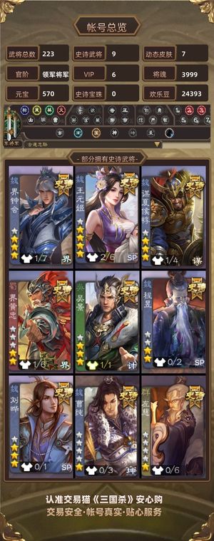 三国杀【领军将军,V6】 不想打了，差2碎灵换界李儒