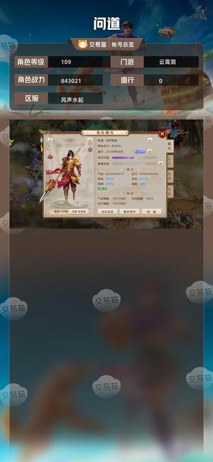 问道【109级云霄洞】109道20金双改7三变黄毛