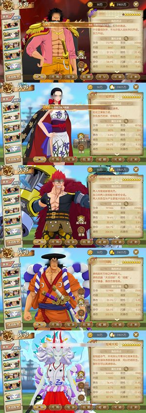 航海王：燃烧意志【142级】