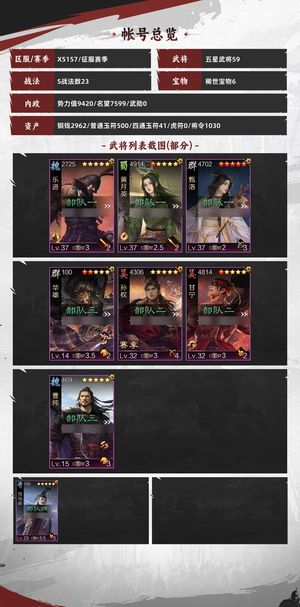 率土之滨试师八红魏智，甘宁流氓，同心