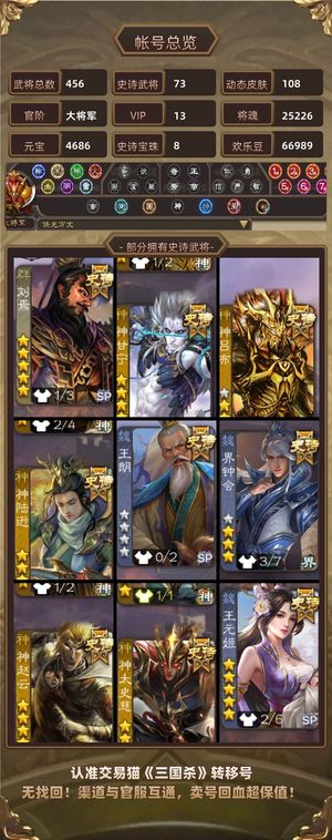 三国杀【大将军,V13】 最后四小时最低价