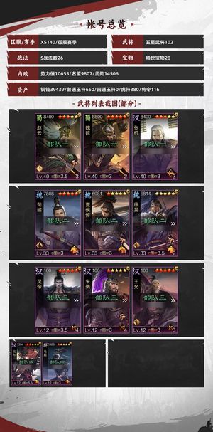 率土之滨率土之滨网易账号