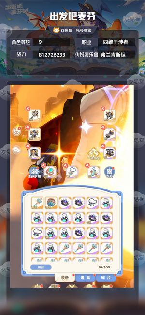 出发吧麦芬【四维干涉者职业,812726233战力】开服就玩的服侍