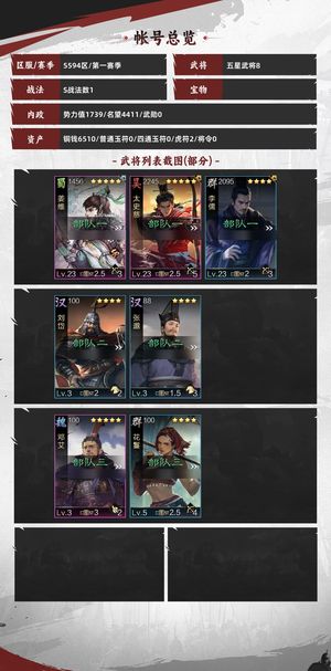 率土之滨爽玩服可砍