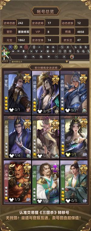 三国杀【骠骑将军,V8】 超强排位11天宫