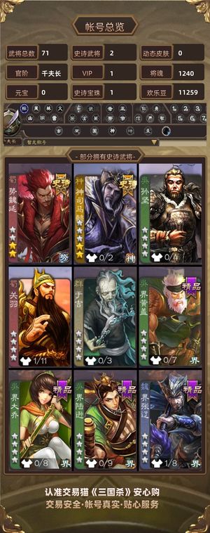三国杀【千夫长,V1】 超级兵劝退校老弟降价新年快乐！