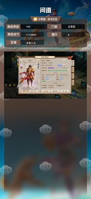 问道【145级云霄洞】 力金带变异带4万金元宝