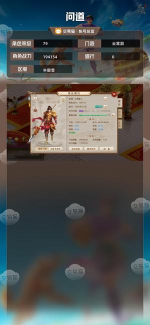 问道【79级云霄洞】 最新区半窗雪等级号天书齐全