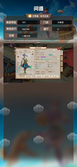 问道【101级斗阙宫】官服一眼万年新开月 101力水