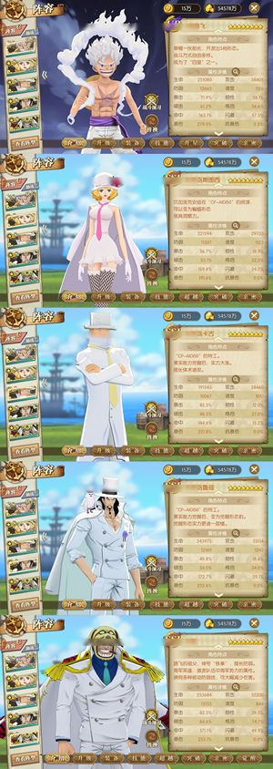 航海王：燃烧意志【150级】 斯图西吸吸吸