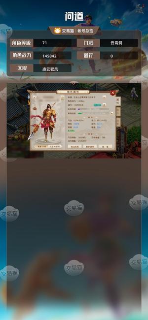 问道【71级云霄洞】 可改名可洗点