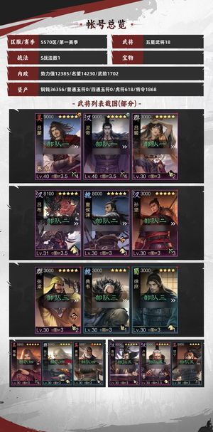 率土之滨零氪卫罐法刀8千玉1千8将令