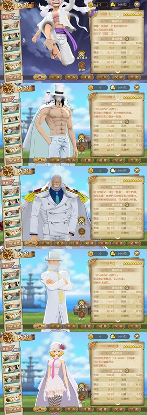 航海王：燃烧意志【132级】 国家队带100多张装备卷