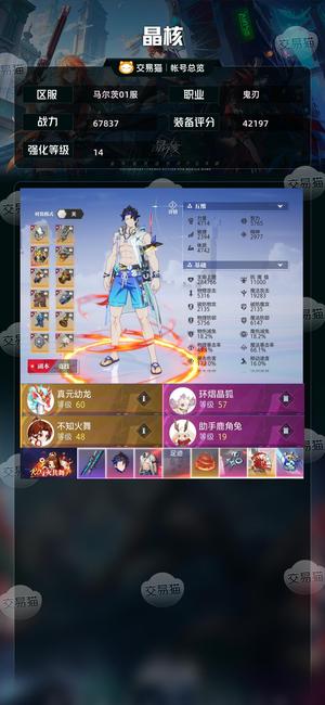 晶核【战力67837】 80级鬼刃还有月卡