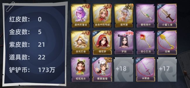 超自然行动组0红皮 5金皮 21紫皮 22道具 20动作 10级梦居