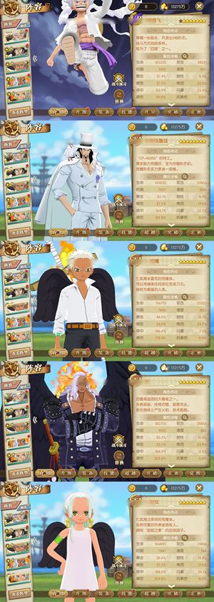 航海王：燃烧意志【145级】 三个千速七星时装尼卡