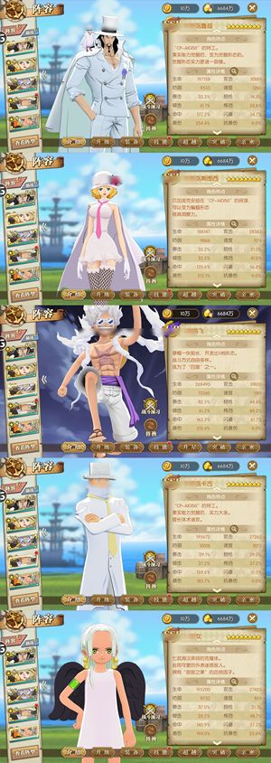 航海王：燃烧意志【150级】尼卡8星解放套5.6w菜带皮肤