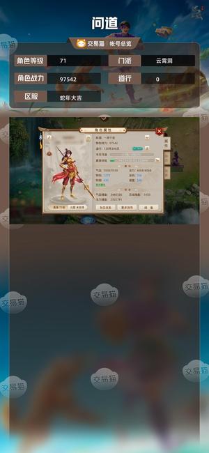 问道【71级云霄洞】 千金千金号