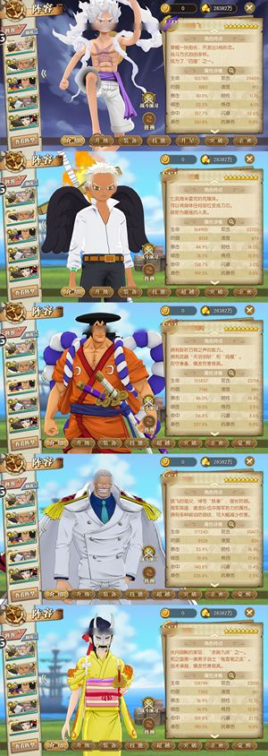 航海王：燃烧意志【150级】就这样买了吧，没多想玩了