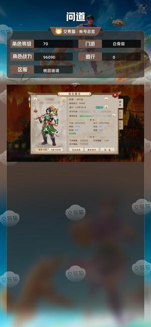 问道【70级白骨洞】 千金千金号