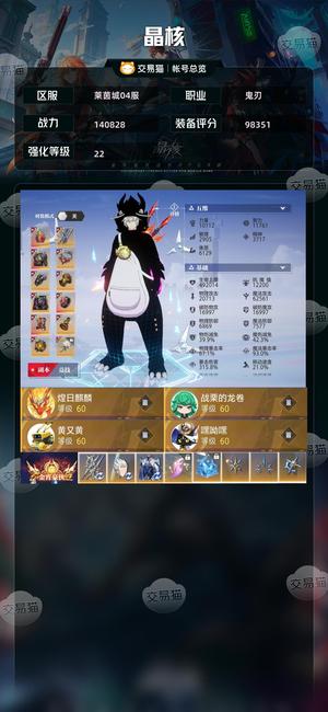 晶核【鬼刃战力140828】22神识鬼刃