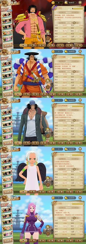 航海王：燃烧意志【141级】